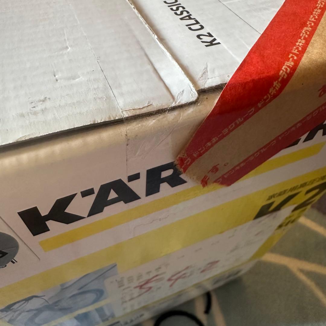 【新品未開封】ケルヒャー　家庭用高圧洗浄機　K2クラシック　カーキット