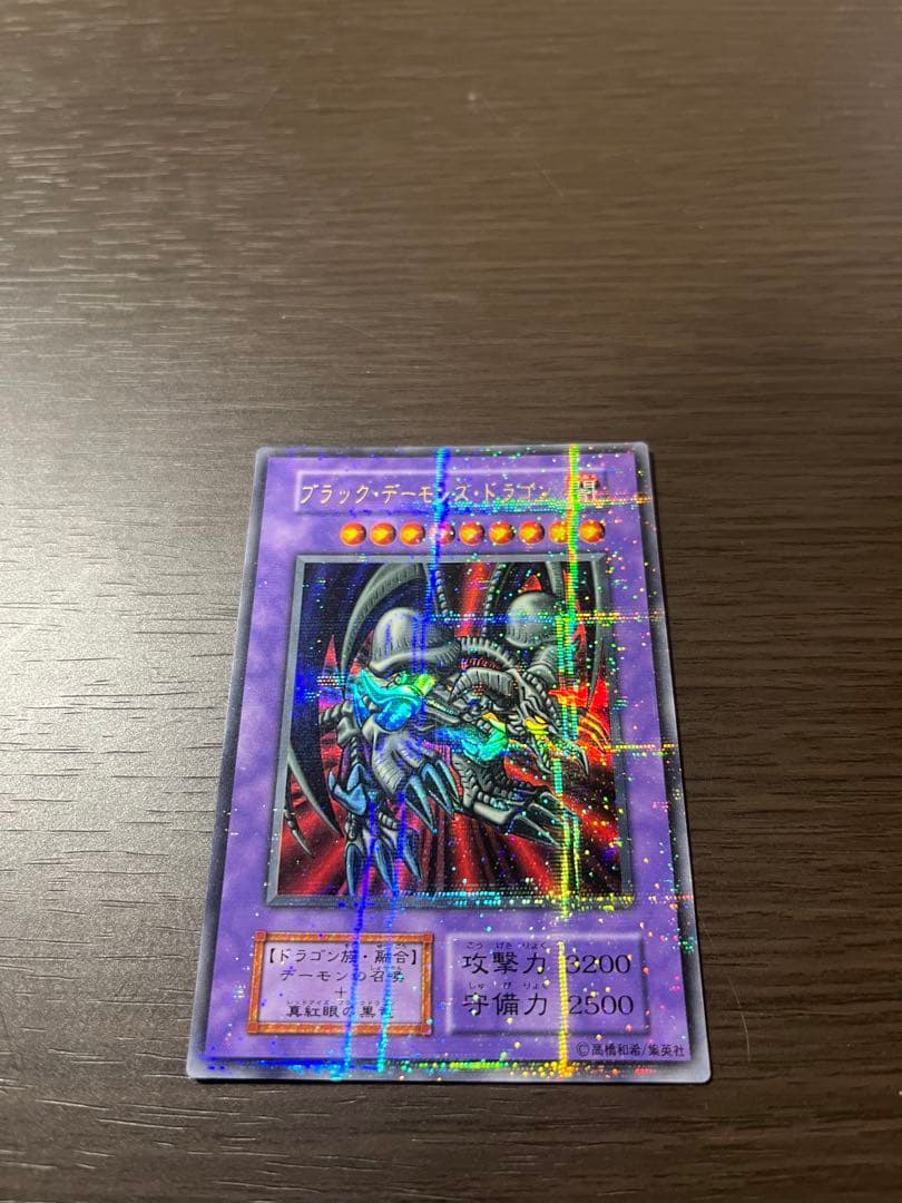 パラレル 遊戯王カード ブラックデーモンズドラゴン 初期