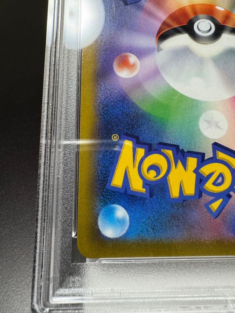 レックウザVMAX UR s8b 284/184. PSA10