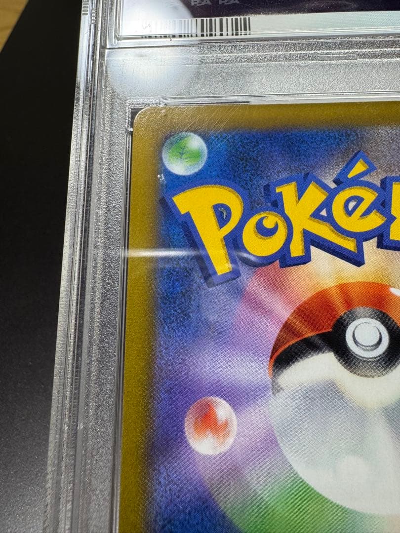 レックウザVMAX UR s8b 284/184. PSA10