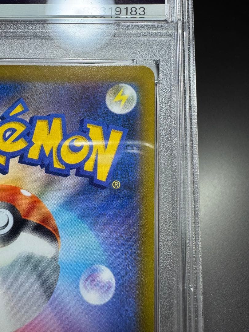 レックウザVMAX UR s8b 284/184. PSA10