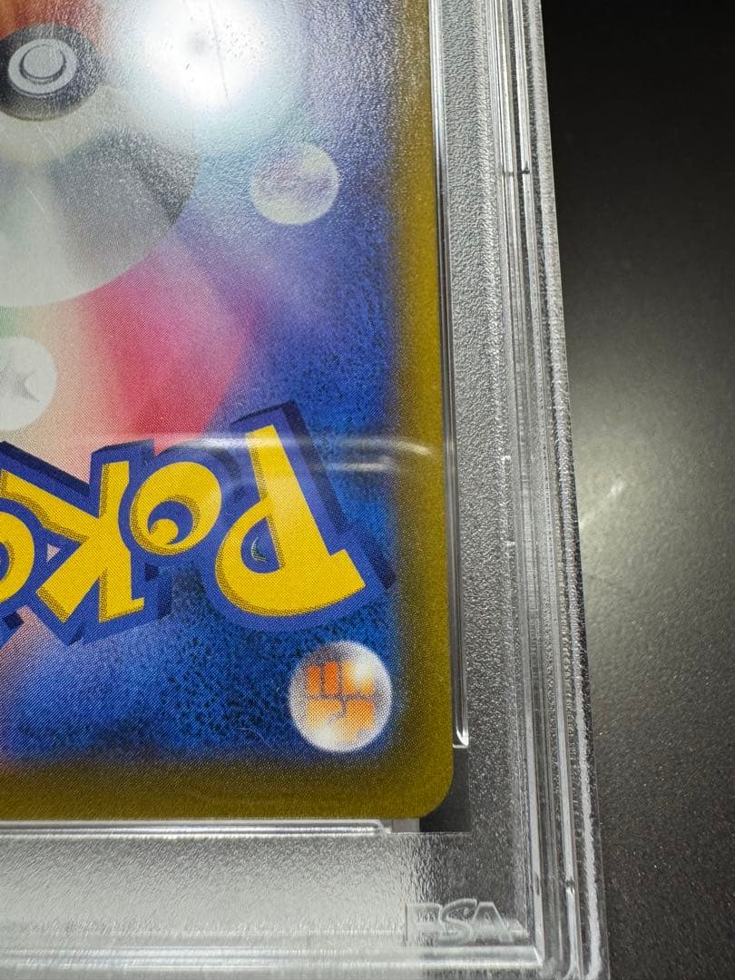 レックウザVMAX UR s8b 284/184. PSA10