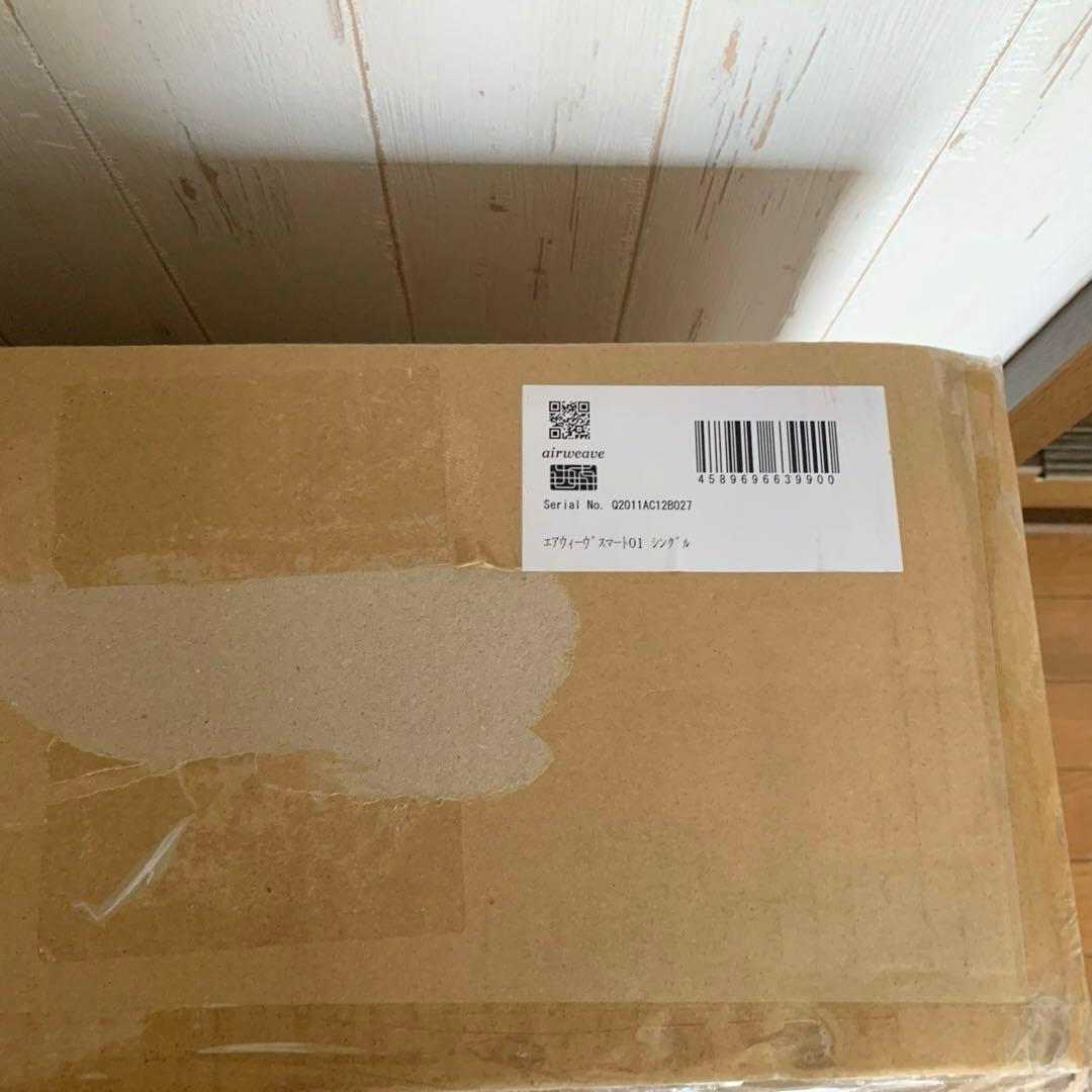【新品未開封】 エアウィーヴ スマート01 シングル