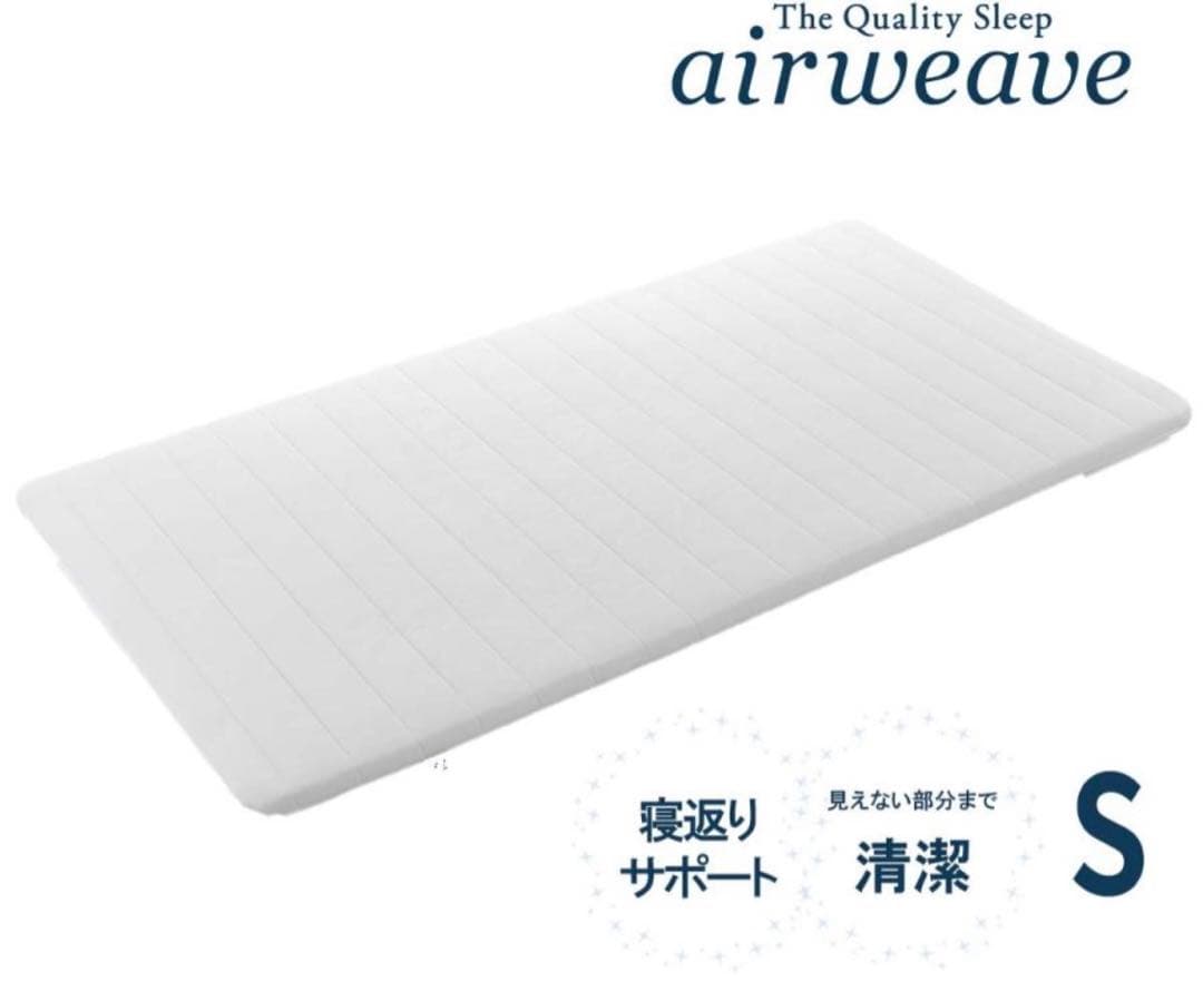 【新品未開封】 エアウィーヴ スマート01 シングル