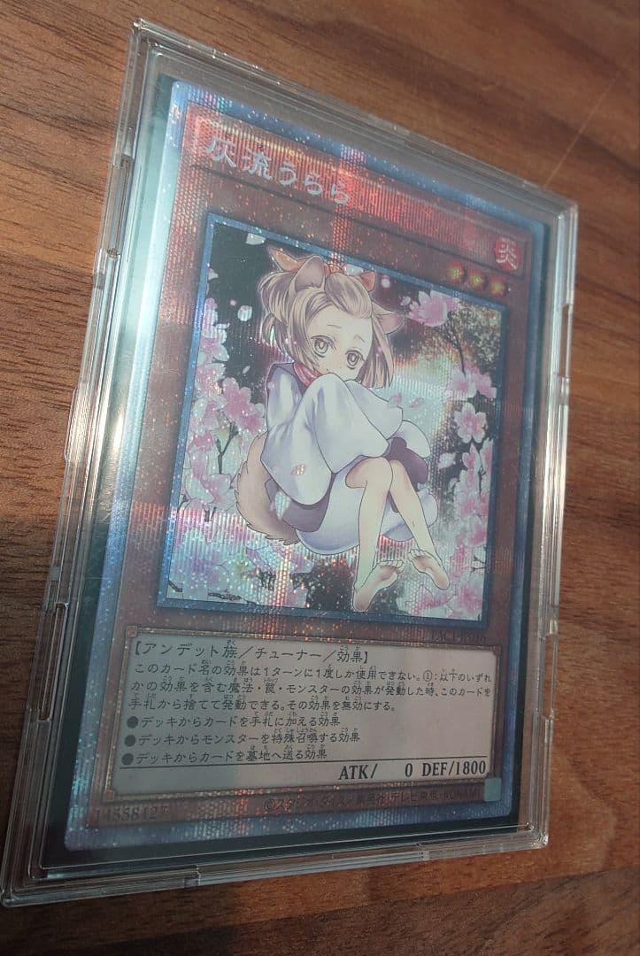 灰流うらら(絵違い)プリズマティックシークレット PAC1-JP016