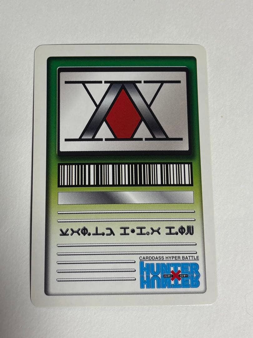 ハンター×ハンター　カードダス　イルミ