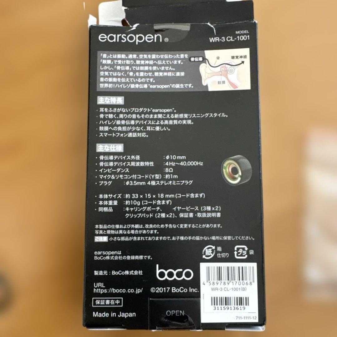 earsopen WR-3 CL-1001 骨伝導イヤホン 有線タイプ BoCo