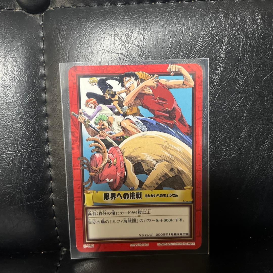 ワンピース カードダス ハイパーバトル 限界への挑戦　旧　カードダス