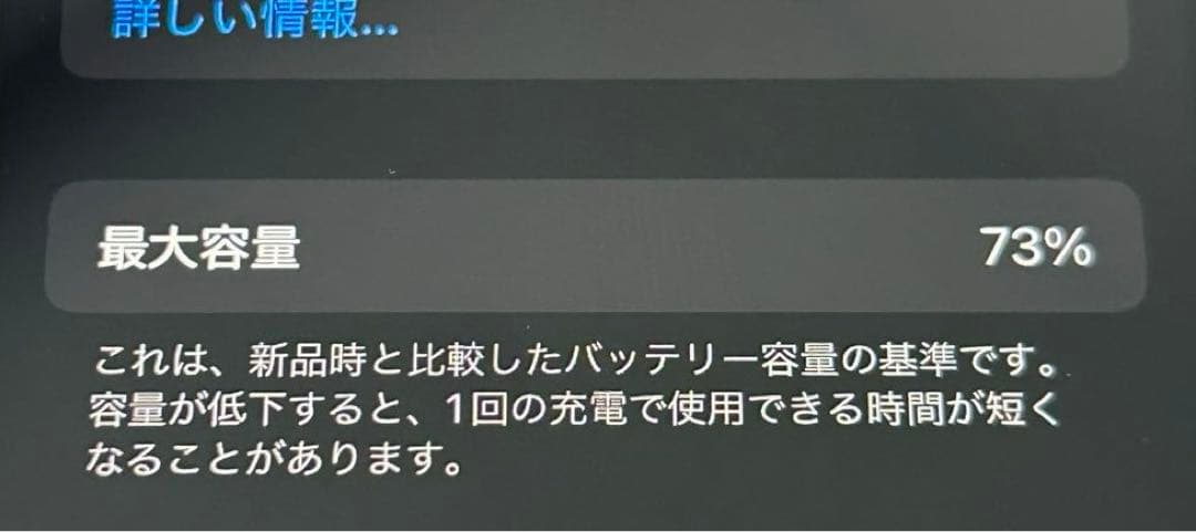 iPhone 7 ブラック 128GB