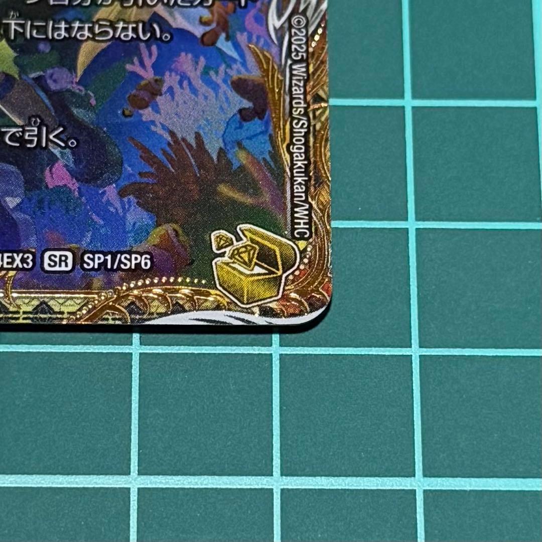 絶海の虎将 ティガウォック 金トレジャー