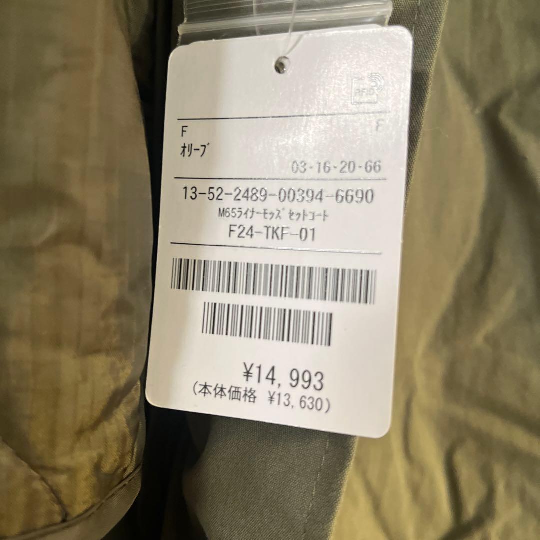 ド*プ様 FREAK'S STORE M65 ライナー モッズ セットコート （