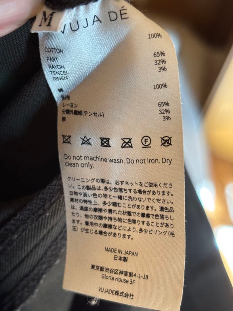 VUJADE 011 OTIS TROUSERS gray m 裾上げ済