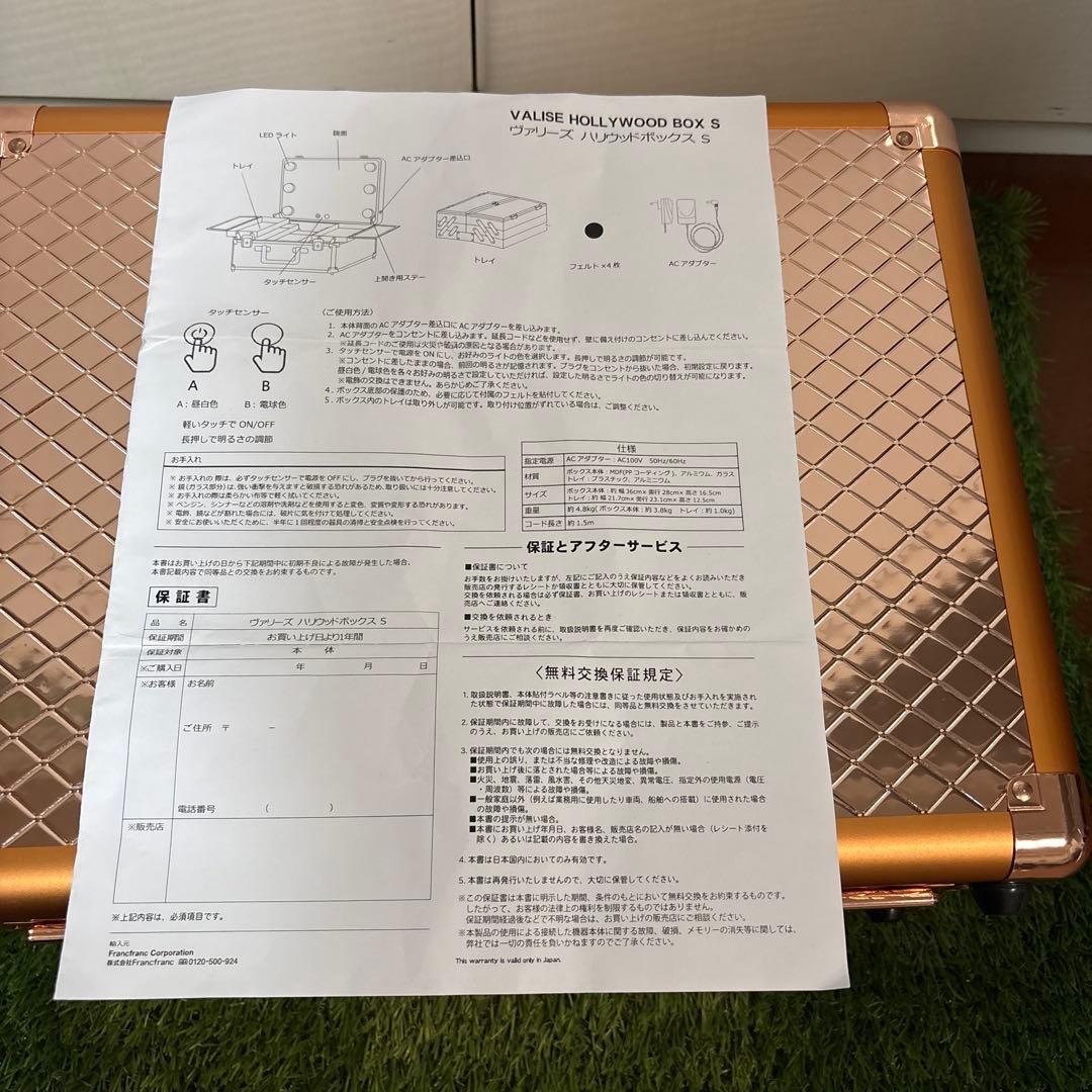 フランフラン ヴァリーズ ハリウッドボックスS メイクボックス