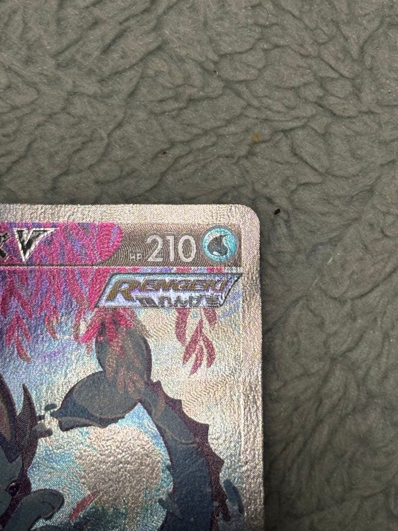 シャワーズV SR S6a イーブイヒーローズ 075/069 ポケモンカード