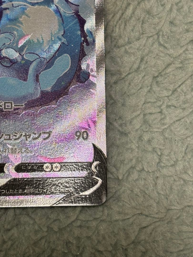 シャワーズV SR S6a イーブイヒーローズ 075/069 ポケモンカード