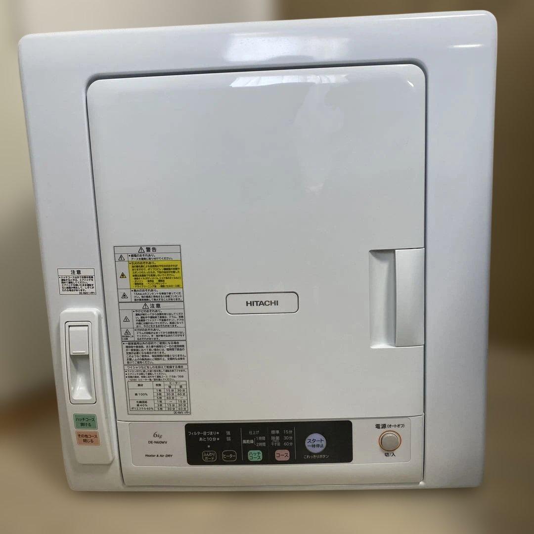 HITACHI 電気式乾燥機 6kg DE-N60WV
