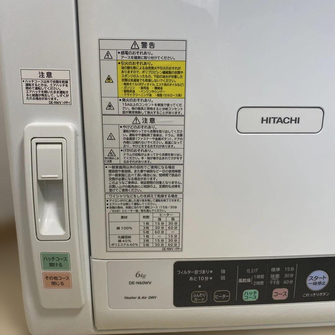 HITACHI 電気式乾燥機 6kg DE-N60WV