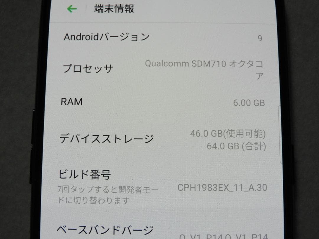 OPPO Reno A 64GB SIMフリー CPH1983 ブラック