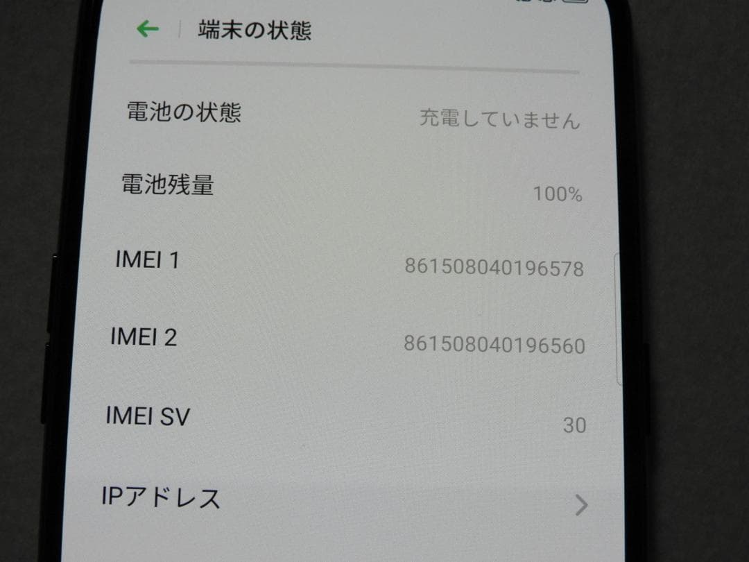 OPPO Reno A 64GB SIMフリー CPH1983 ブラック