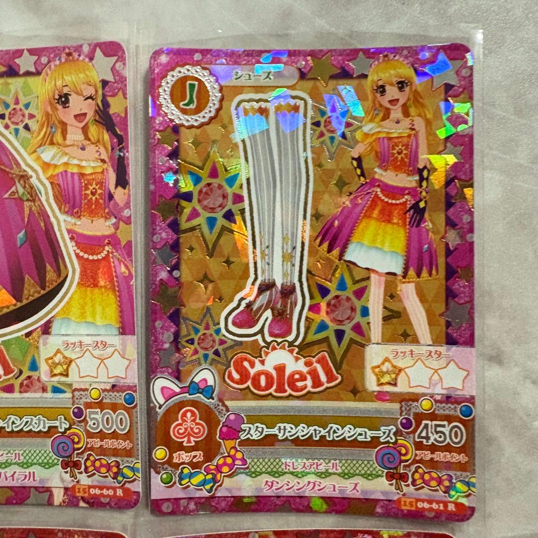 アイカツ ソレイユ ユニットコーデ フルセット 初期排出