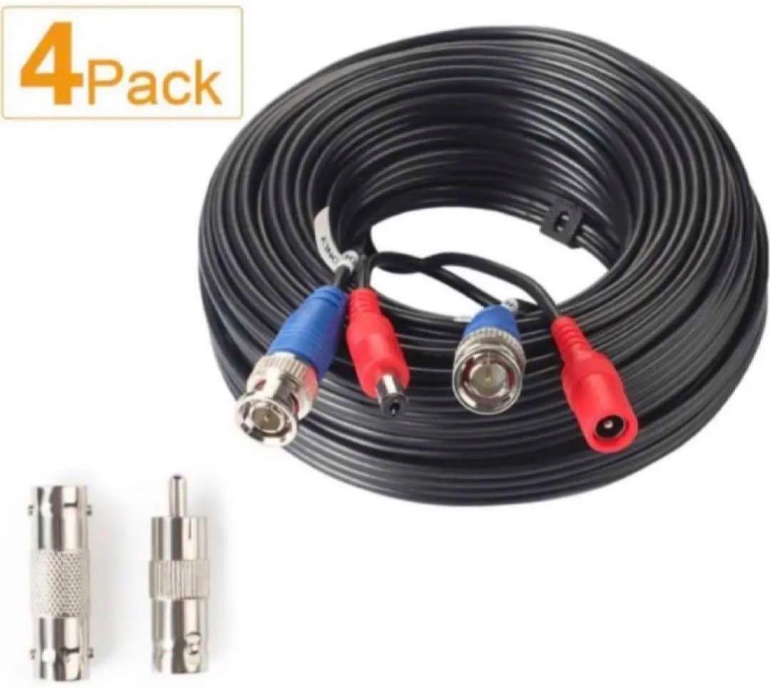 防犯カメラケーブル RCA BNCケーブル 電源一体型 15m 4個セット