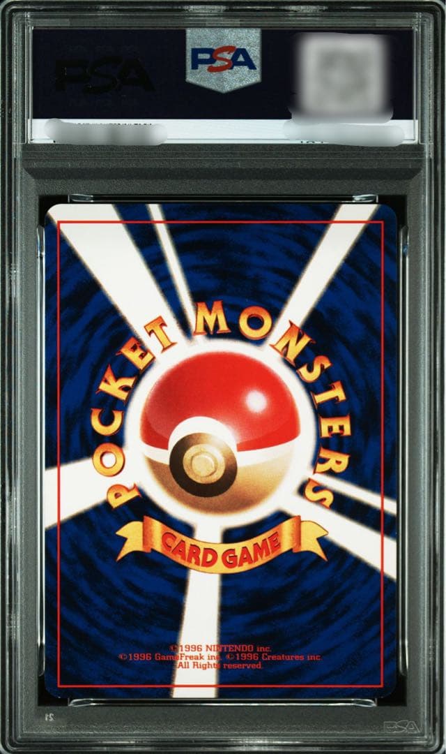 【PSA7】ポケモンカード 旧裏面 マサキ 初版 マークなし 1996年