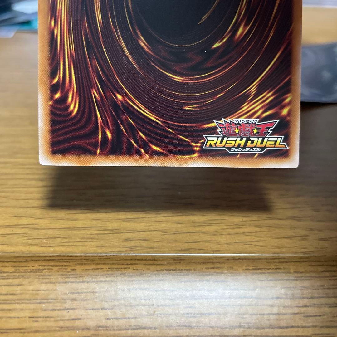 メルカリ便　遊戯王ラッシュデュエル　オーバーラッシュレア　清浄の蛇姫