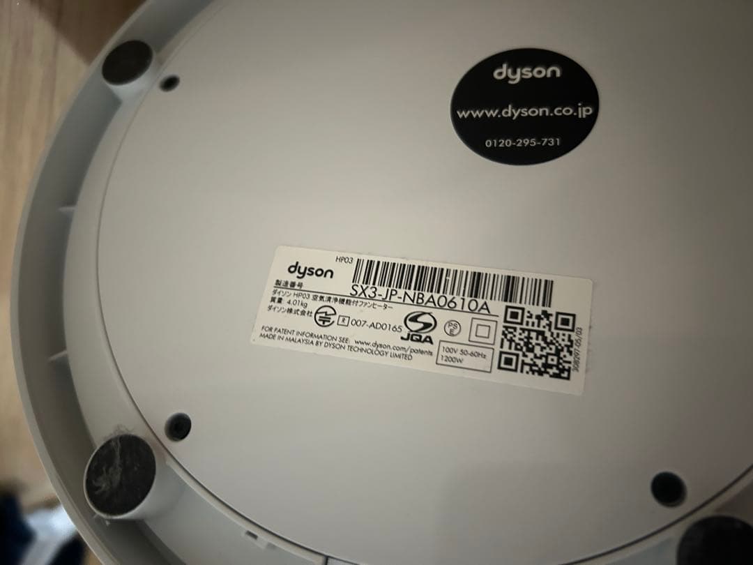 Dyson 空気清浄器 空気清浄機能付ファンヒーター HP03扇風機 リモコン付