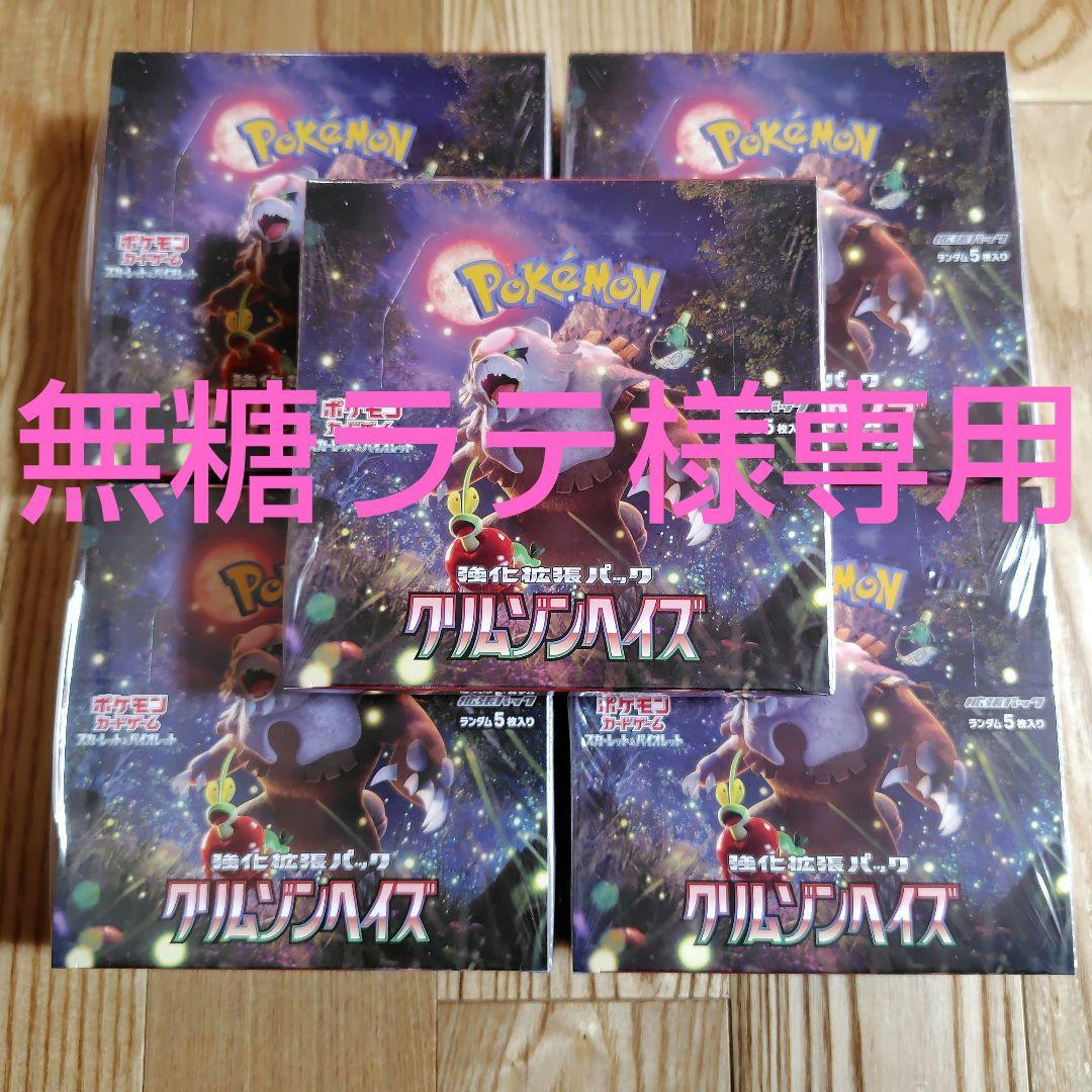 無糖ラテ クリムゾンヘイズbox シュリンク付き ５ボックス