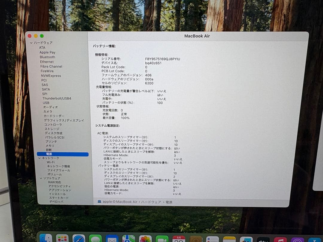 【新品未使用】Apple MacBookAir M2 8GB SSD256GB