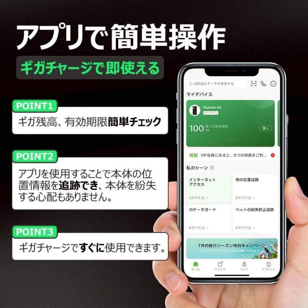 GlocalMe Numen air U50 5G対応 世界通用ギガ