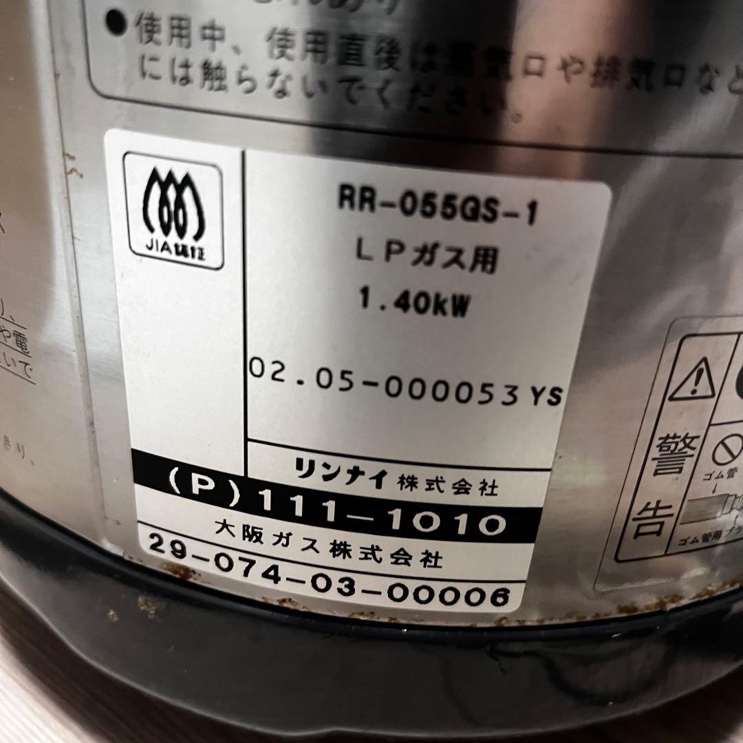 ガス炊飯器　大阪ガス　リンナイ　型番RR-055GS-1