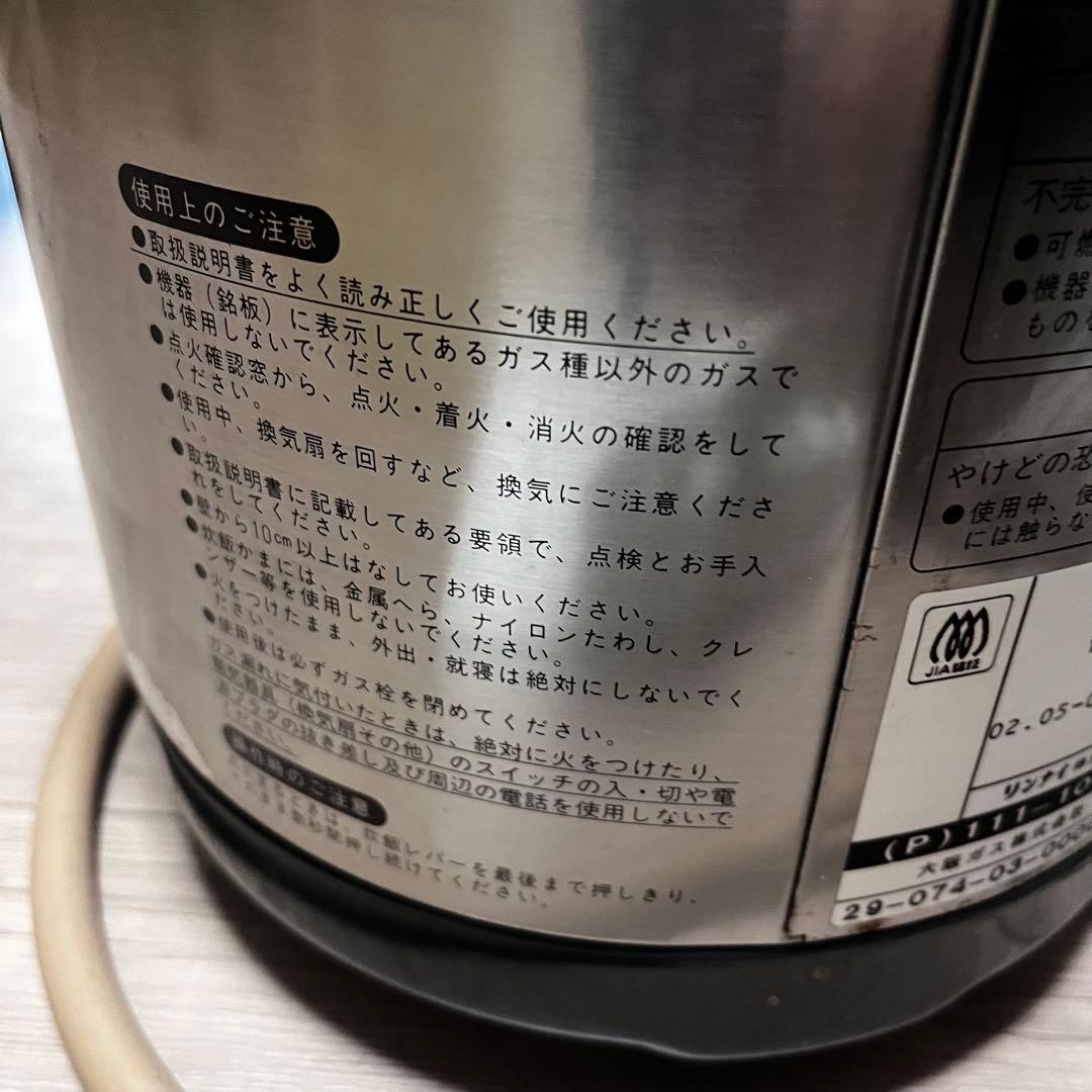 ガス炊飯器　大阪ガス　リンナイ　型番RR-055GS-1