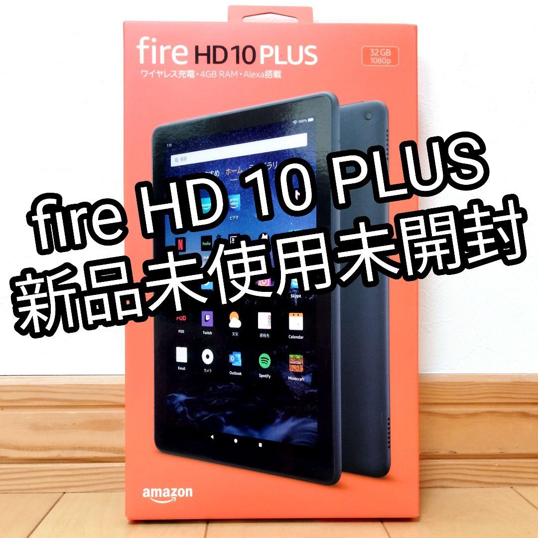 新品未開封品 Fire HD 10 PLUS 現行第11世代 32GB グレー