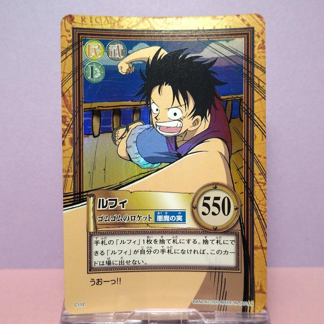 ♡*♡様 C112 ルフィ カードダス ハイパーバトル ワンピース 初期 当時も