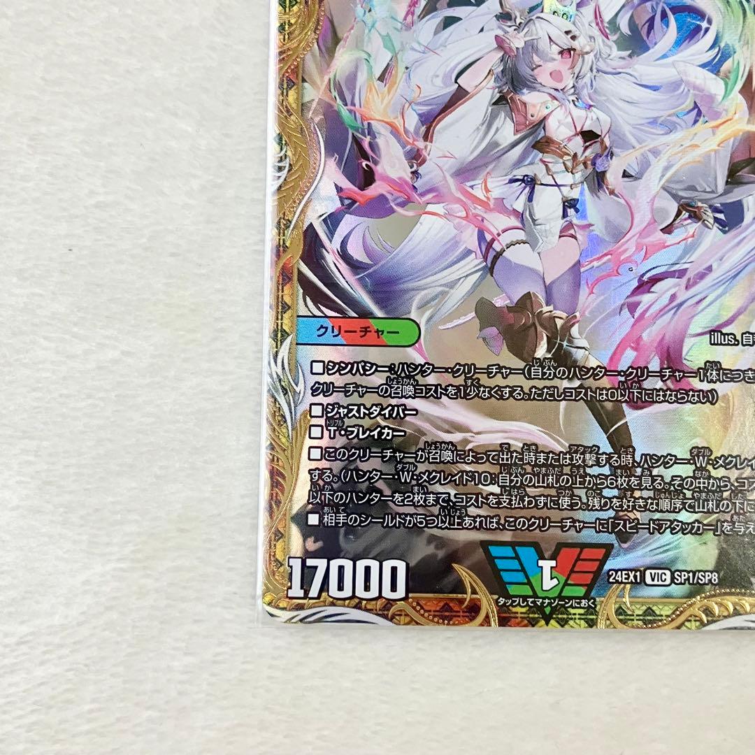 デュエルマスターズ　「勝利」の頂カイザー「刃鬼」 金トレジャー