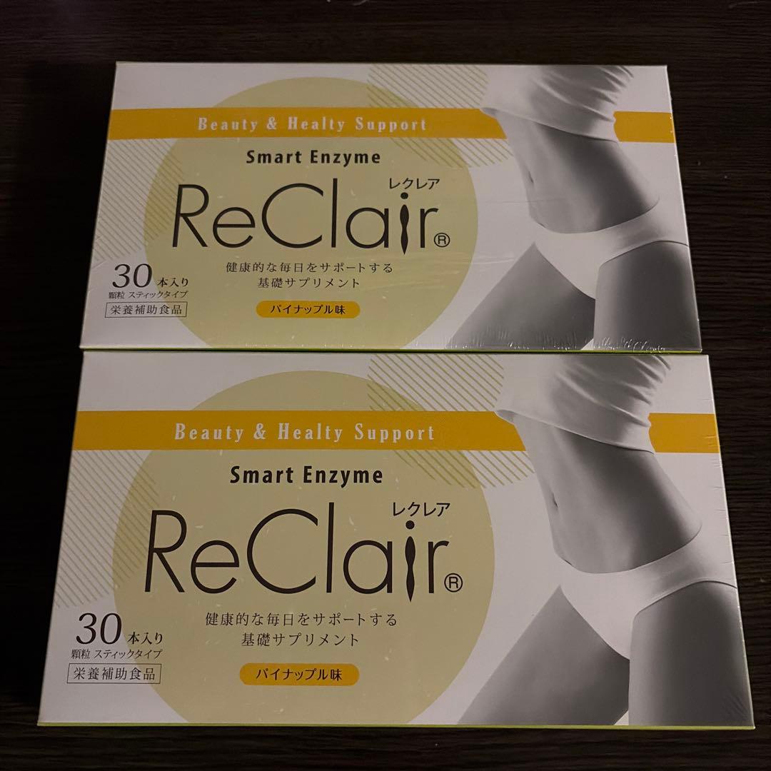 レクレア　スマートエンザイム顆粒　2箱セット