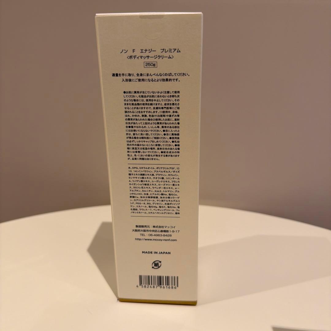 マッコイMcCoy NON F ENERGY PREMIUM 2本セット