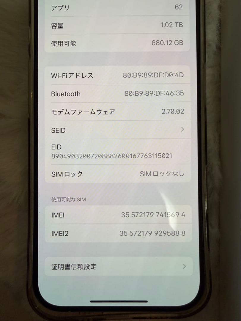 美品　Apple iPhone 15 Pro 1TB ホワイトチタニウム