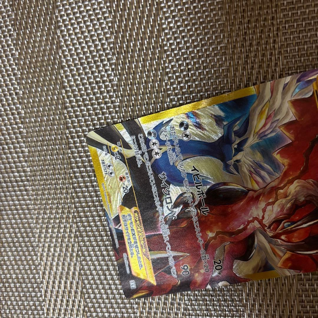 イベルタルEX ur