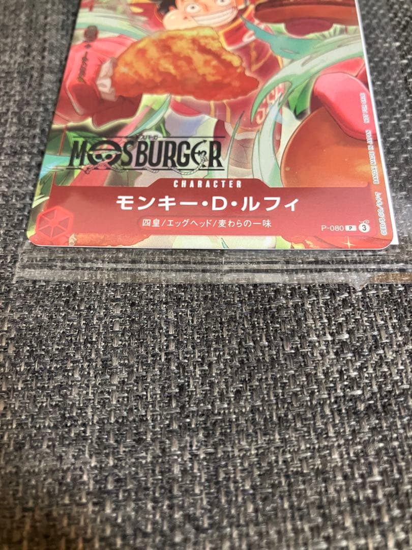 モスバーガールフィ　ワンピースカード