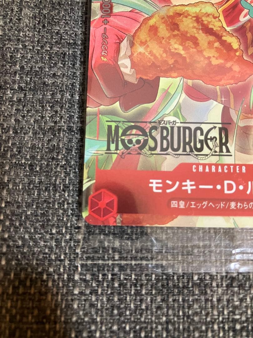 モスバーガールフィ　ワンピースカード