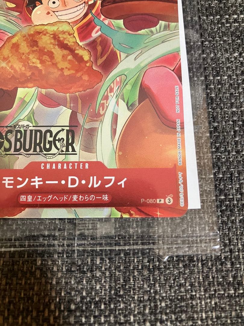 モスバーガールフィ　ワンピースカード