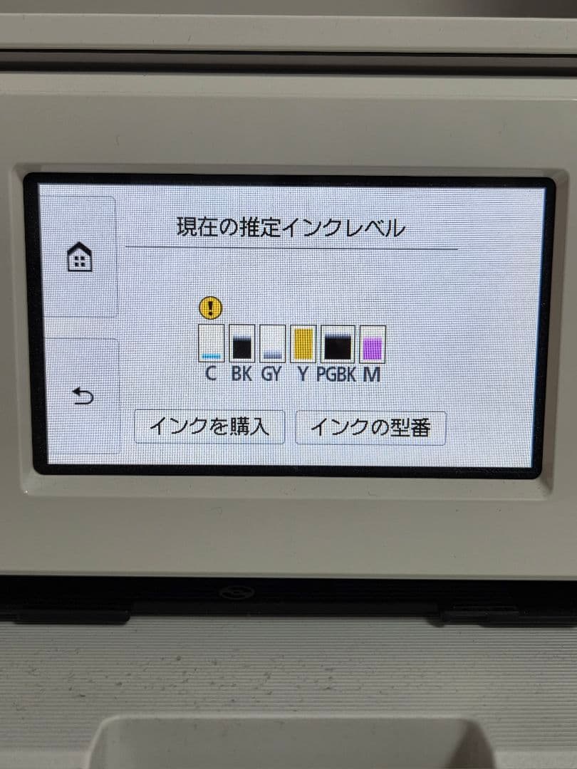 Canon TS8330プリンター 動作確認済