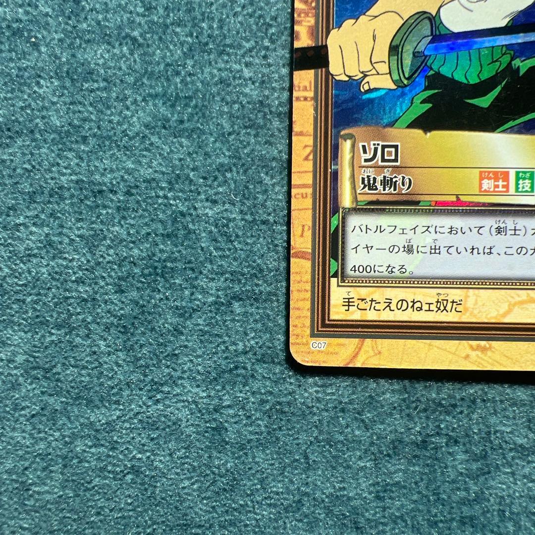 【タスミヒミツ】✨ワンピースカード✨ゾロ　1枚シャンクス2枚