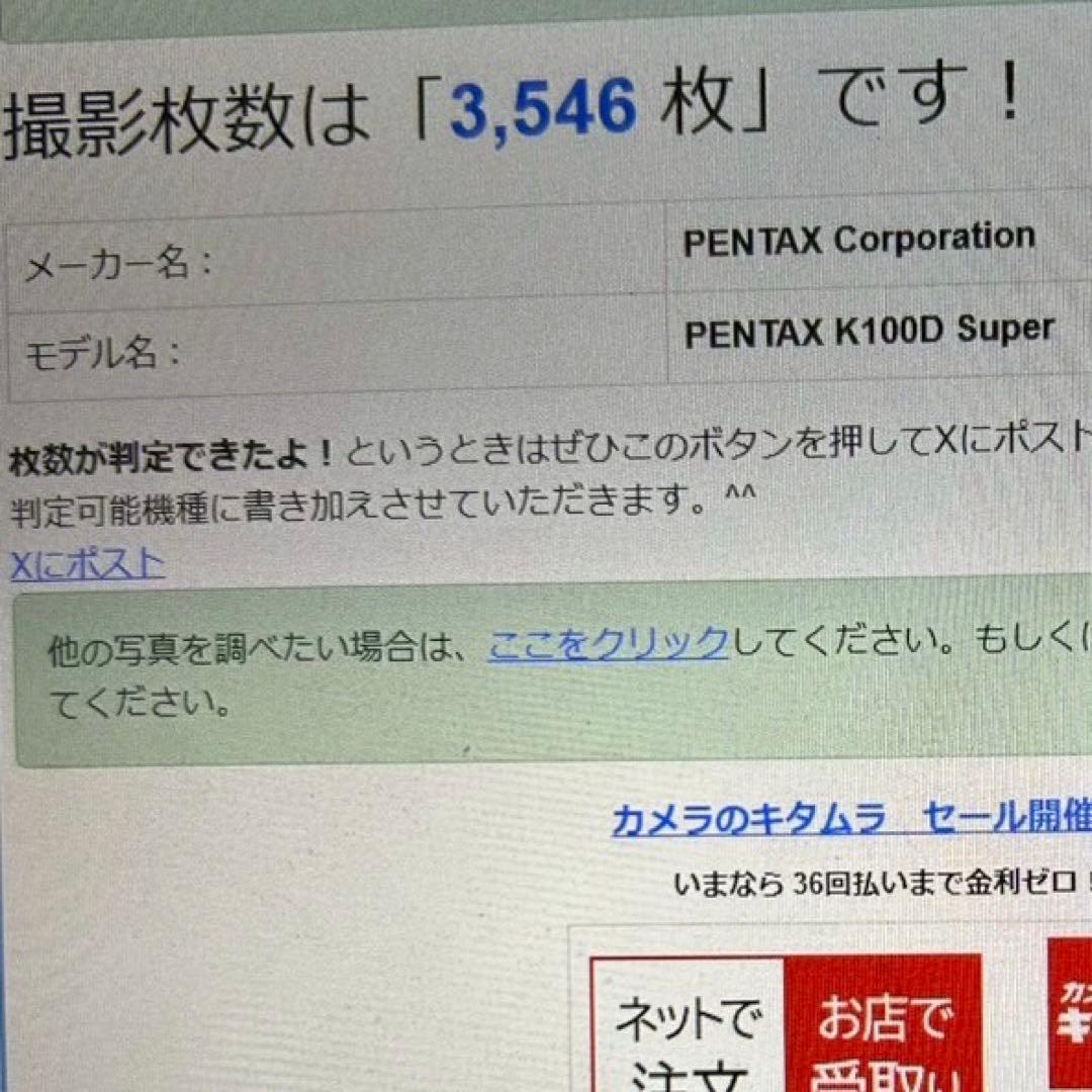 訳あり❤️ショット数少✨PENTAX K100 D SUPER ダブルレンズ
