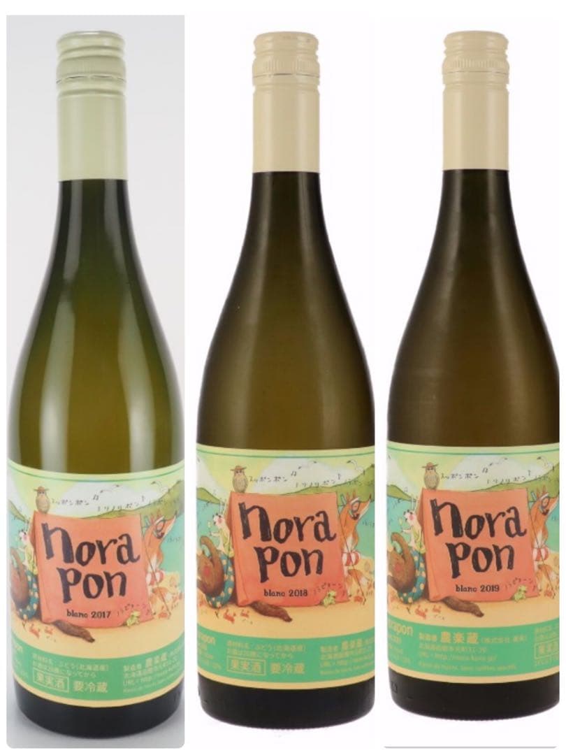 【特価】【日本ワイン】ノラポンブラン 垂直3本セット