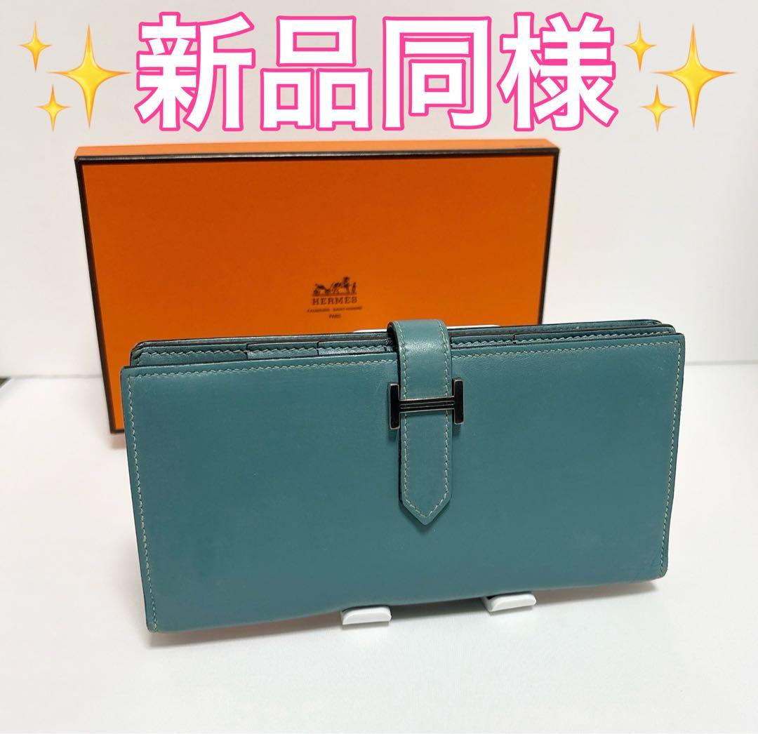 エルメス　べアン　スフレ　新品同様　長財布