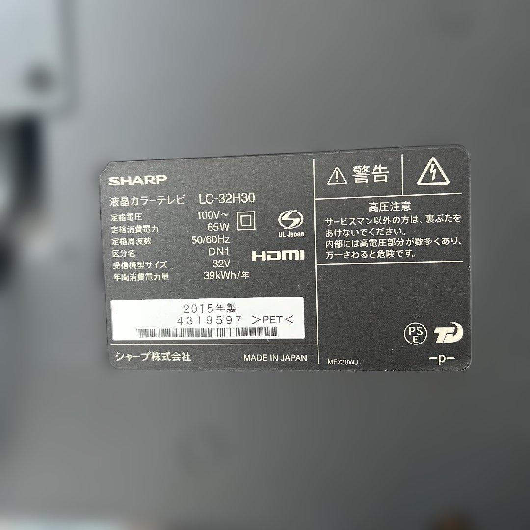 シャープ液晶テレビ LC-32H30 B-CASカード、ケーブル付