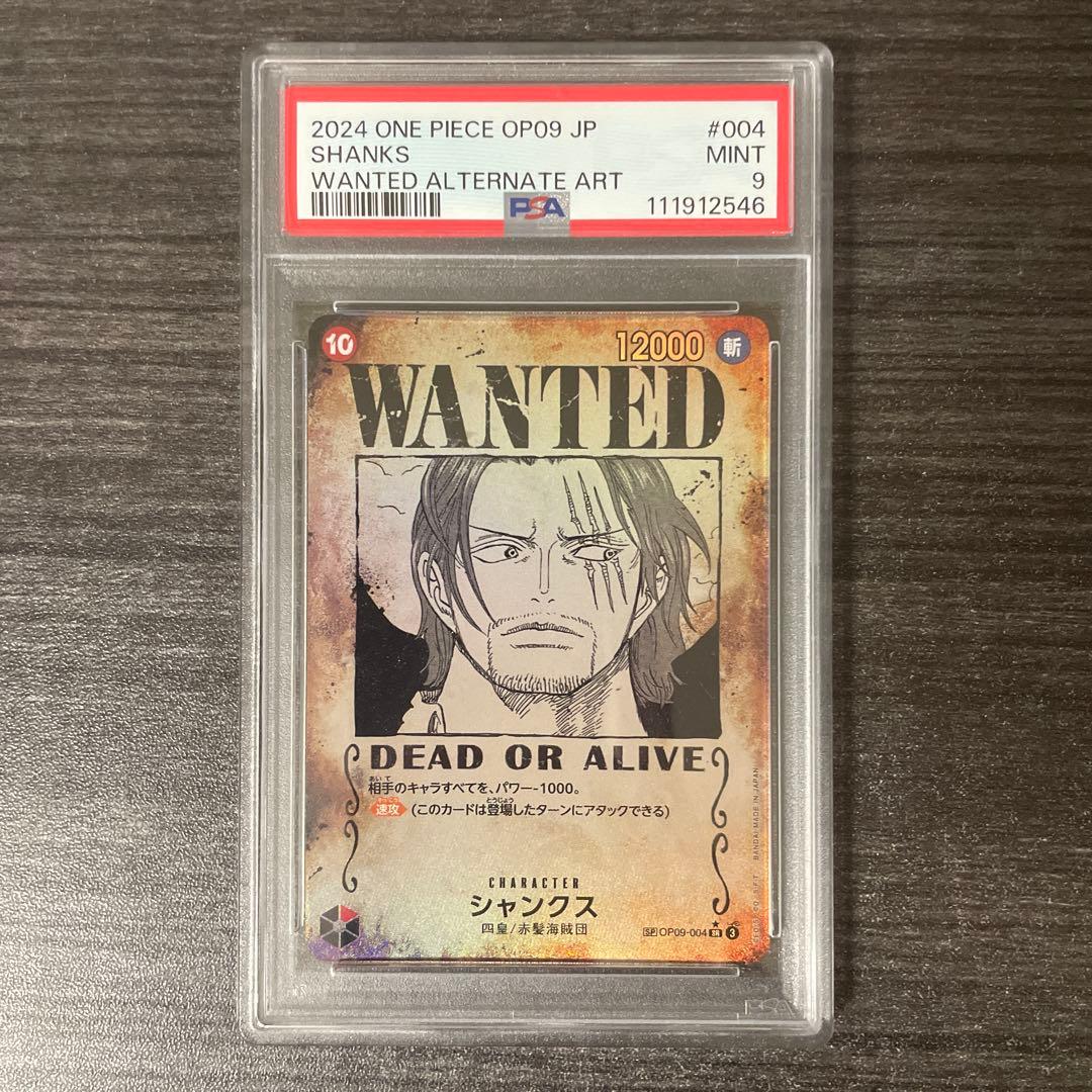 PSA9 ワンピースカード シャンクス 手配書 SP